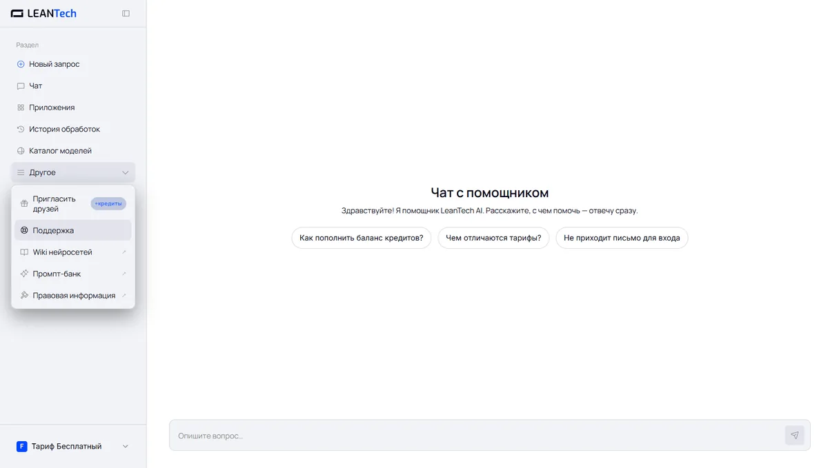 Чат GLM 5.2 без VPN